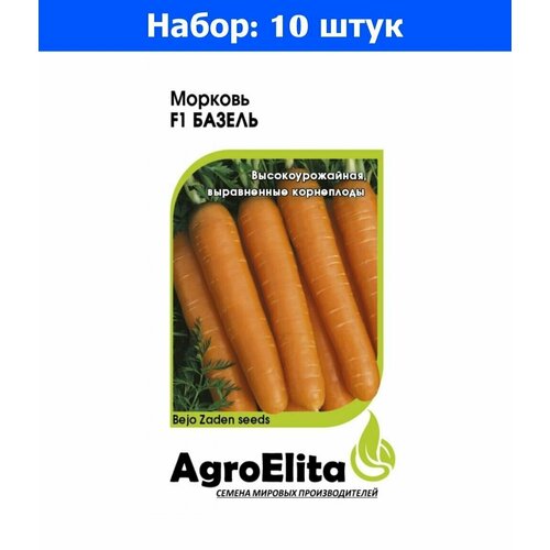 Морковь Базель F1 0,3 г Ср Бейо Н20 (АгроЭлита) Голландия - 10 пачек семян