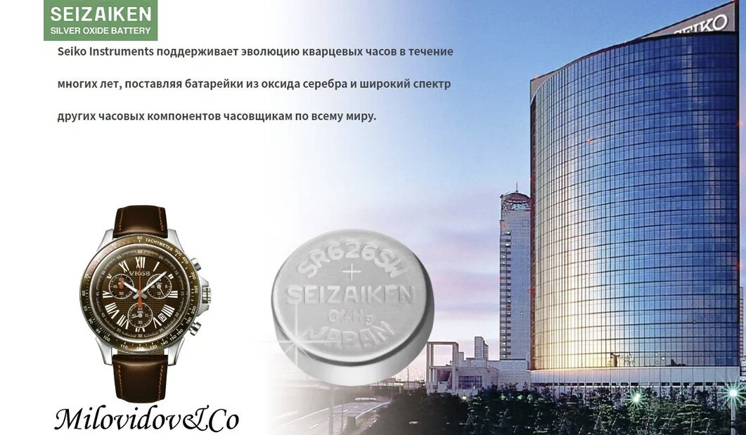 Профессиональная батарейка для наручных часов 5шт. SEIKO SEIZAIKEN SR-626SW, AG04, 377, LR626, LR66, 177, 377A, GP77A, SR66, V377, D377