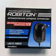 Robiton LAC12-1000/II автоматическое зарядное устройство для свинцово-кислотных аккумуляторов 12V