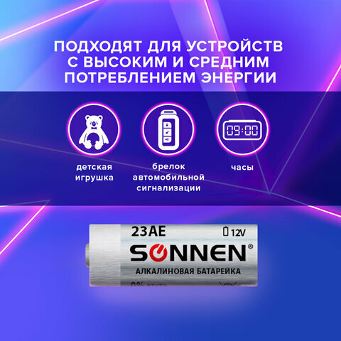 Батарейка Sonnen Alkaline 23АE для сигнализаций Brauberg - фото №3