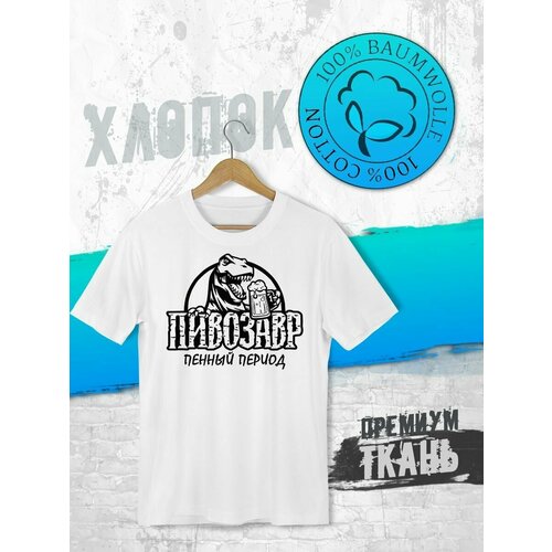 фото Футболка, размер xl, белый futba4ever