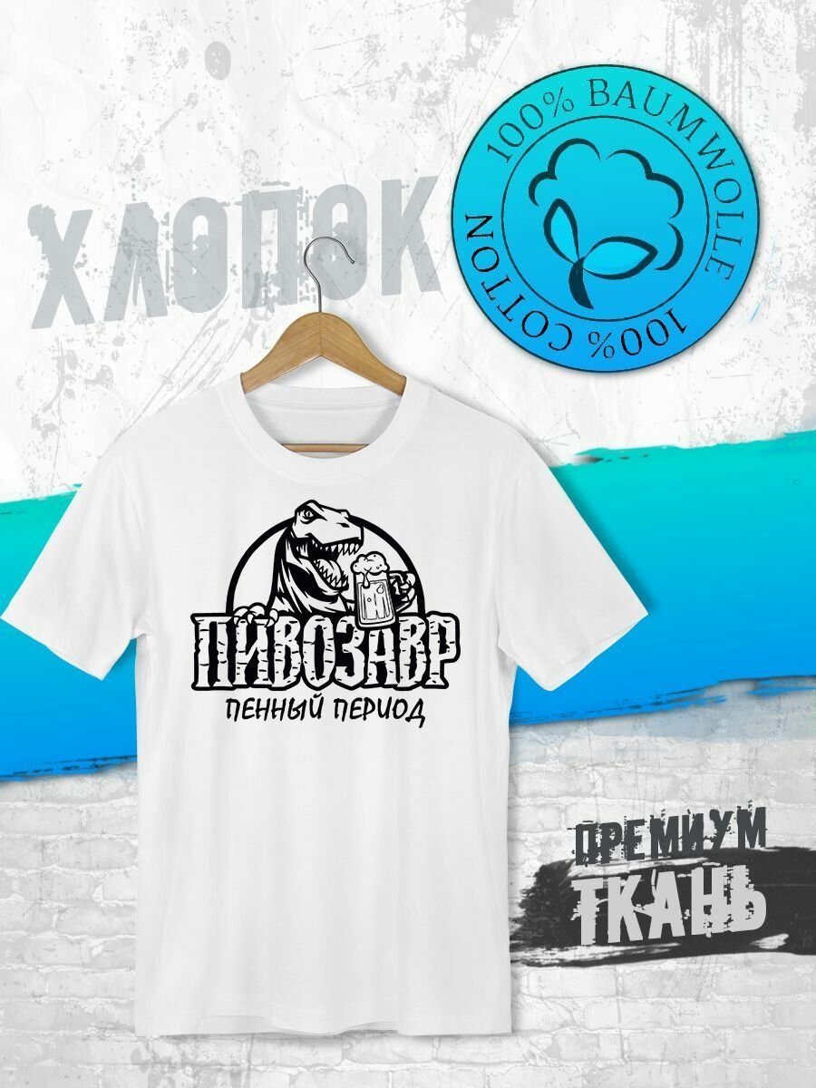 Футболка FUTBA4EVER, размер XXXL, белый
