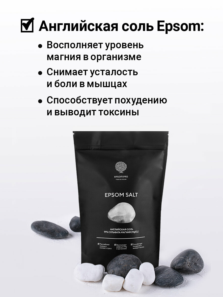 Соль для ванны Epsom salt, Магниевая соль для ванны , премиальная английская соль, 2,5 кг