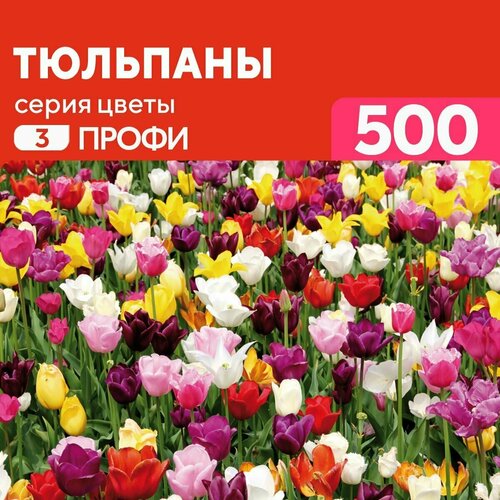 Деревянный пазл Тюльпаны 500 деталей Профи