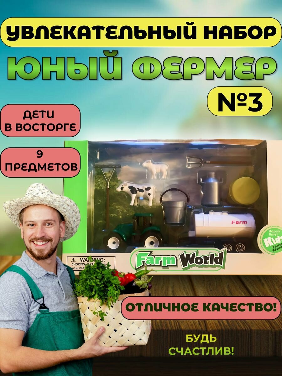 Набор фигурок животных ферма