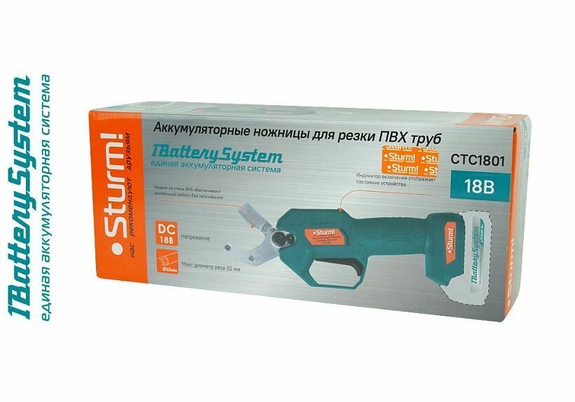 Аккумуляторные ножницы для резки ПВХ труб Sturm CTC1801 — фото 8