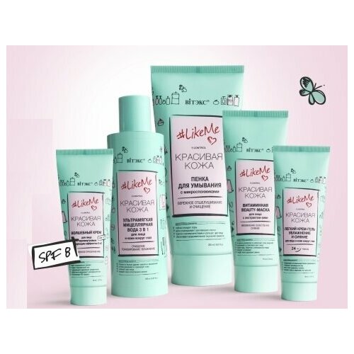Витекс Набор по уходу за кожей лица LikeMe красивая кожа для совершенства юной кожи Белорусская косметика 1400₽