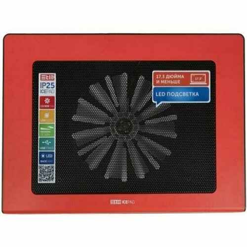 Подставка для ноутбука STM IP25 Red, 17,3