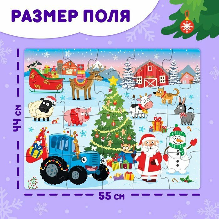 Пазл "Новый год на ферме" от бренда "Синий трактор" — фото 1