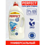 Гель для стирки Perfect Universal 5 л. - изображение