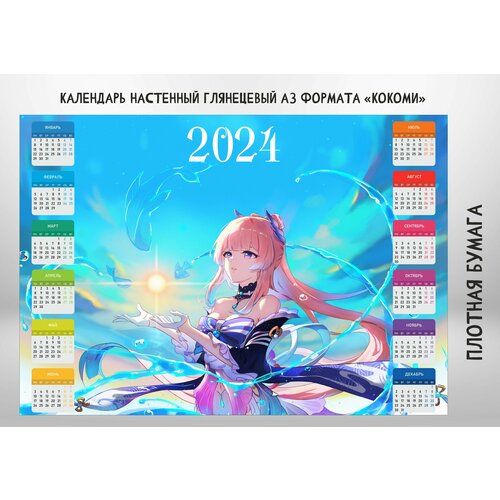 Календарь настенный глянцевый А3 формата Genshin Impact