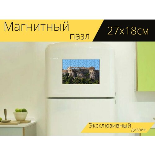 Магнитный пазл Акрополь, храм афины, афины на холодильник 27 x 18 см.