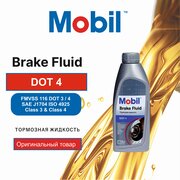 Тормозная жидкость Mobil Brake fluid DOT 4