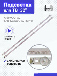 Подсветка K320WDC1 A2 для Philips 32PHS4012/12 32PHS4062/60 Daewoo L32V680VKE Supra stv-32lt0030 (комплект 2 шт)