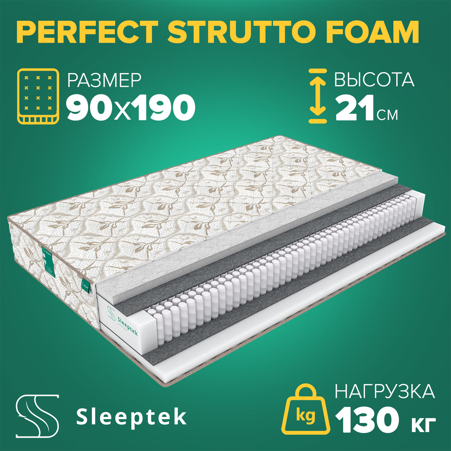 Матрас Sleeptek Perfect Strutto Foam 90х190