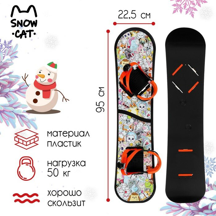 Сноуборд детский Snow Cat 95 см цвет разноцветный