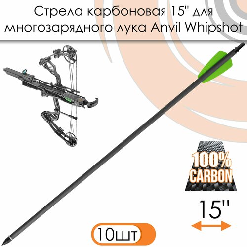 фото Стрела карбоновая 15" для многозарядного лука ek anvil whipshot (10 шт.) ek archery