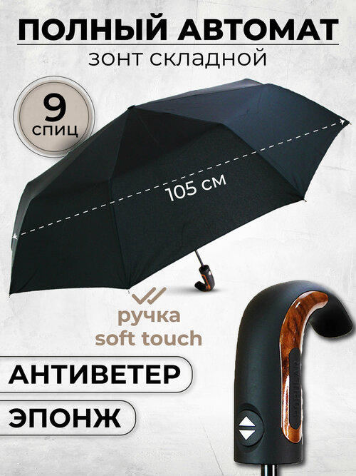 Зонт Popular, черный