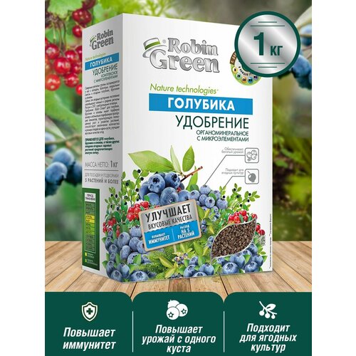 Удобрение сухое Робин Грин органоминеральное для голубики коробка 1 кг 5 упаковок удобрение сухое для голубики органоминеральное гранулированное робин грин 1 кг