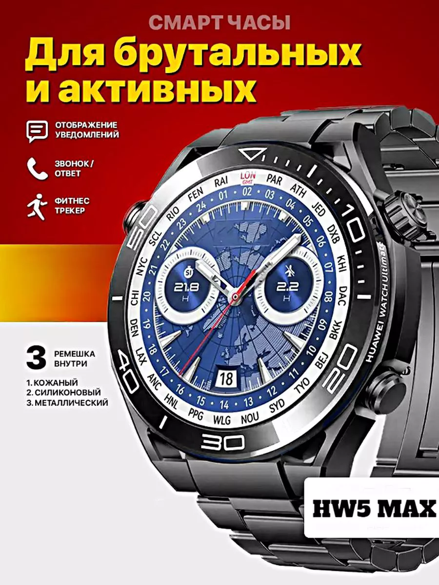 Умные часы круглые, Smart Watch HW5 MAX Черные, 3 ремешка, Flupsic