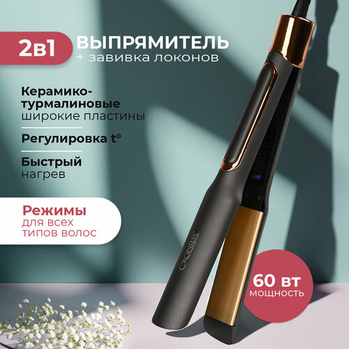 Выпрямитель для волос с турмалиновым покрытием 129000₽