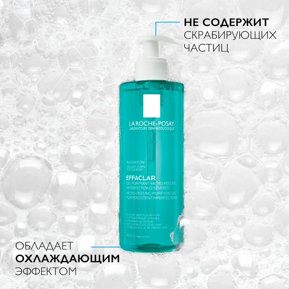 La Roche-Posay Эфаклар очищающий микроотшелушивающий гель для лица и тела 400 мл (La Roche-Posay, ) - фото №18