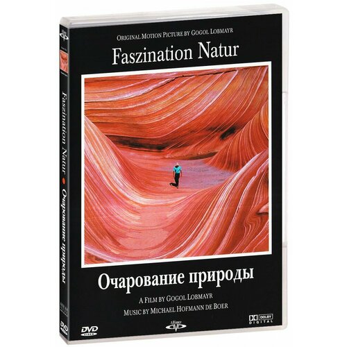 Очарование природы (DVD)
