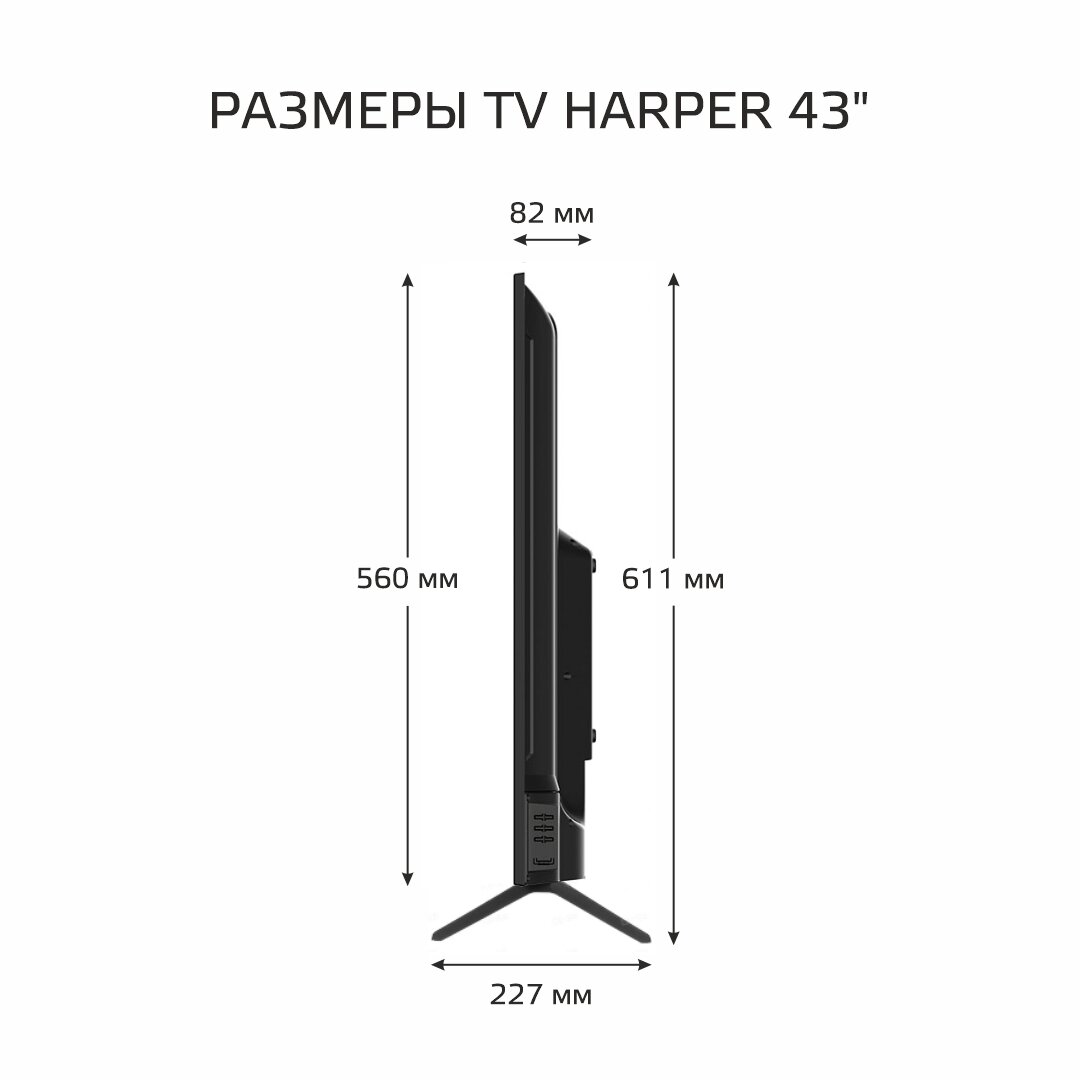 43" Телевизор HARPER 43F660T 2016 LED HDR