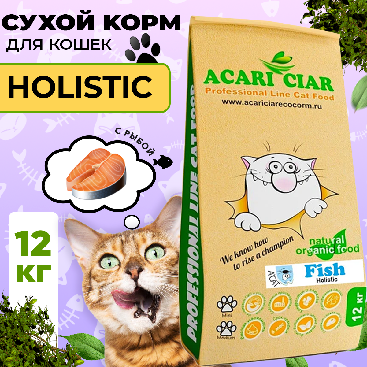 Сухой корм для кошек Acari Ciar A`Cat Fish 12кг со вкусом рыбы