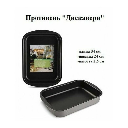 Противень 
