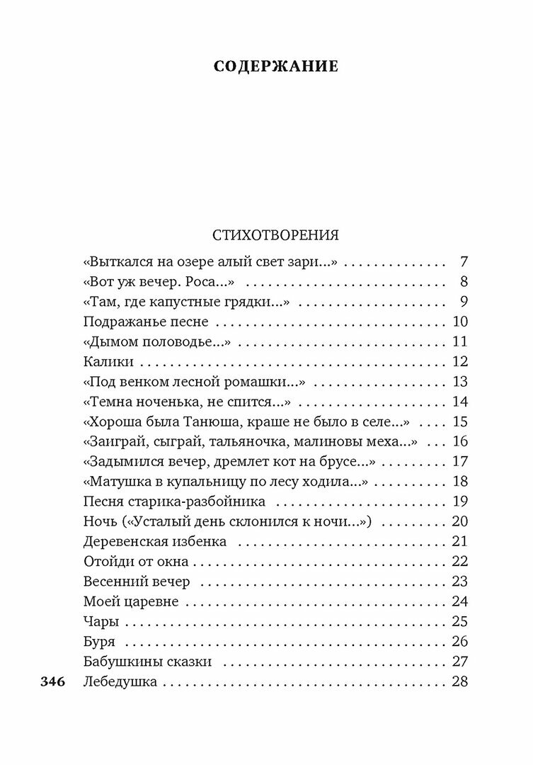 Сумасшедшее сердце поэта стихотворения поэмы - фото №7