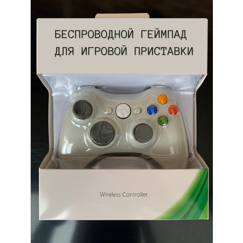 Беспроводной геймпад, джойстик для ПК, для игровой приставки Xbox 360 , Белый джойстик геймпад для игровой приставки смартфона пк фиолетовый