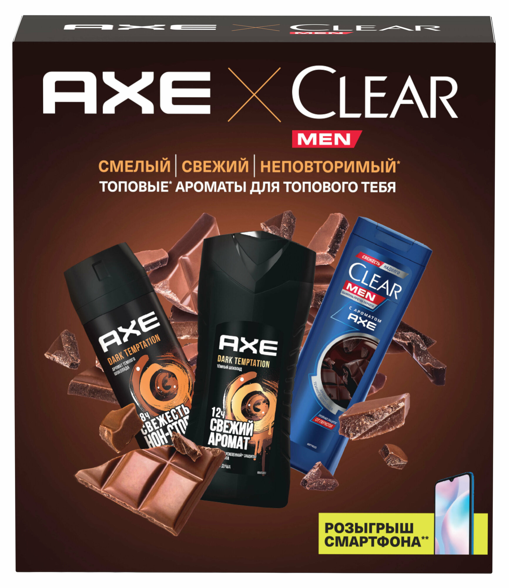 Подарочный набор Axe Dark temptation, дезодорант-аэрозоль 150 мл + гель для душа 250 мл + шампунь для волос 200мл - фото №9