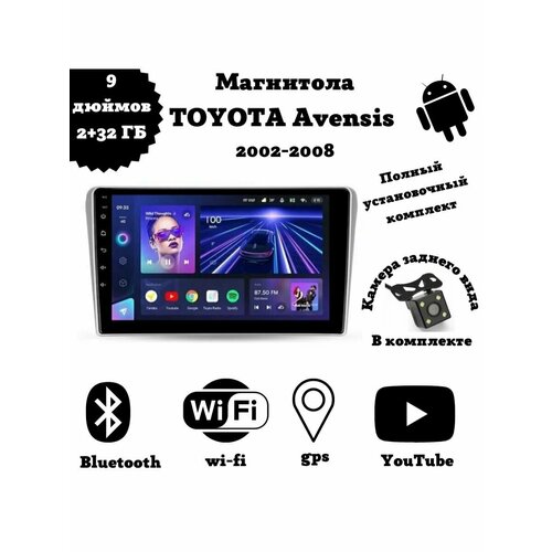 Магнитола 2-Din на Android для Toyota Avensis