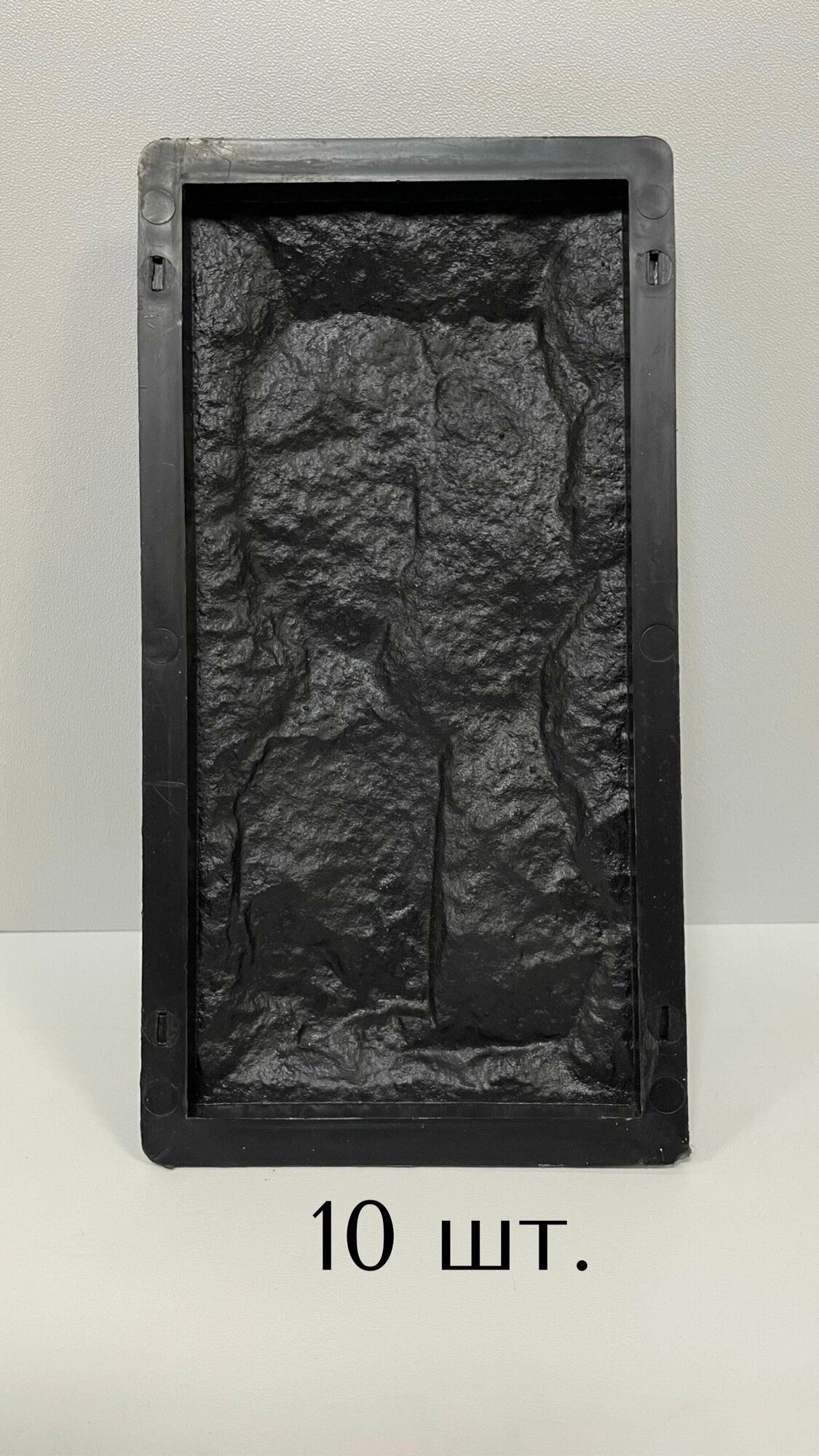 фото Форма для облицовочной плитки Дикий камень, 27х12.5 см. Набор 10 шт.