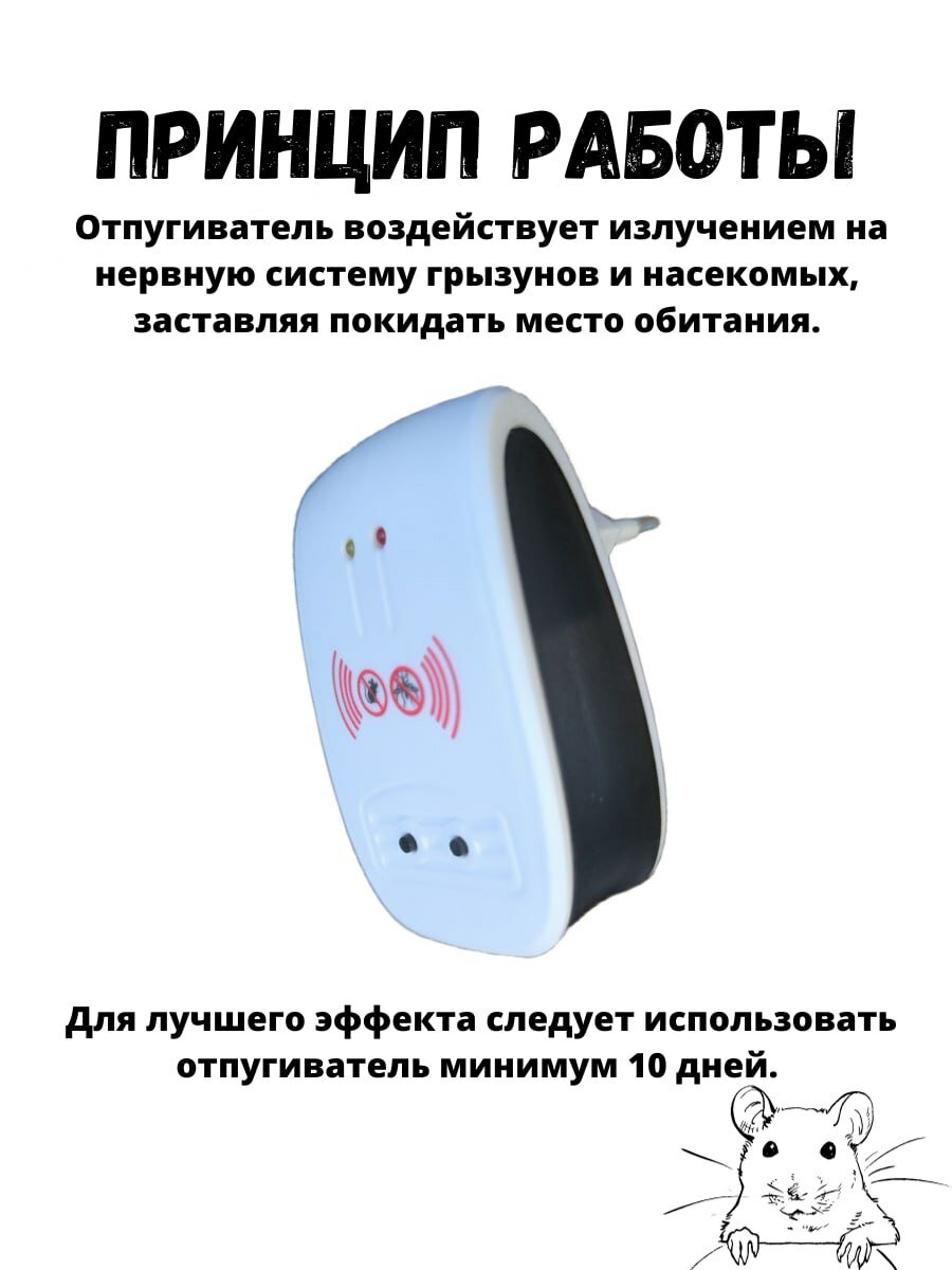 Отпугиватель крыс, мышей и насекомых , фумигатор — фото 5
