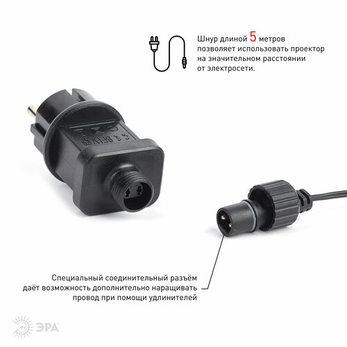 Проектор лазерный 5Вт 210-240В IP44 мульти 2 цвета Метеоритный дождь Laser ЭРА 440000₽