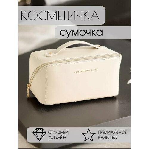 фото Косметичка noname, бежевый