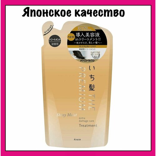 Kracie Бальзам-ополаскиватель для волос Блеск и Увлажнение для ухода за поврежденными волосами, ICHIKAMI the PREMIUM Shiny Moist Treatment, 340 гр. мягкая упаковка