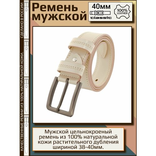 фото Ремень , размер 140, бежевый aksy belt