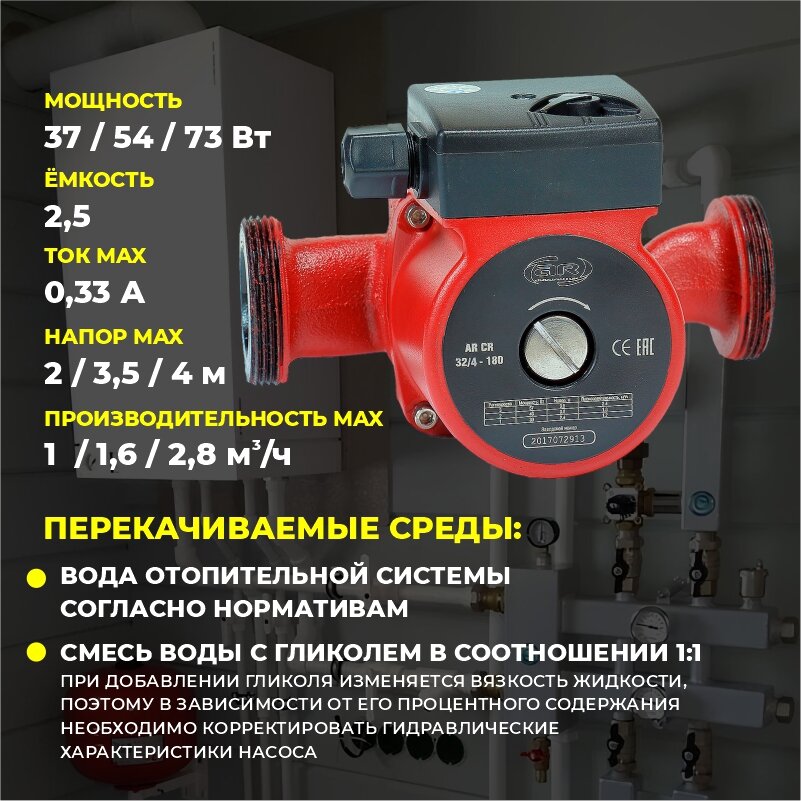 Циркуляционный насос AquamotoR - фото №13