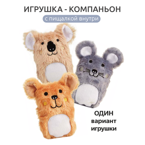 Мягкая Плюшевая Игрушка пищалка для собак/ Puppy Plush Toys Fofos