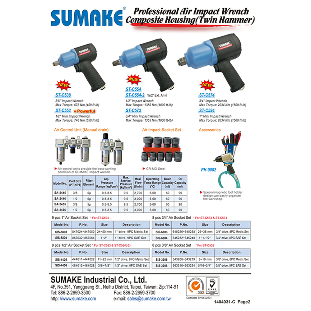 Пневмогайковерт ударный SUMAKE ST-C554