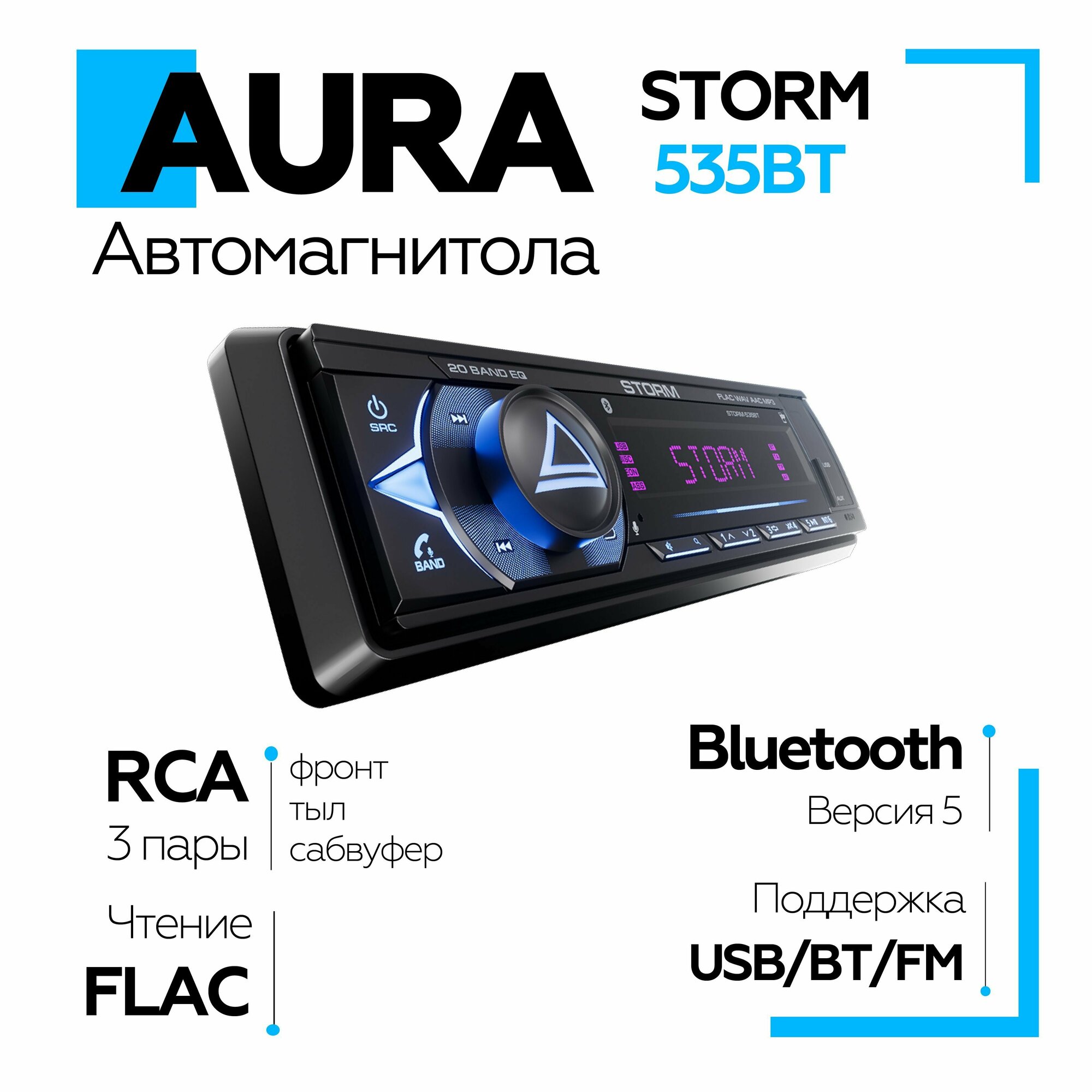 Автомагнитола Aura STORM-535BT, 1DIN, USB/BT/FM, RCA, 36Вт,