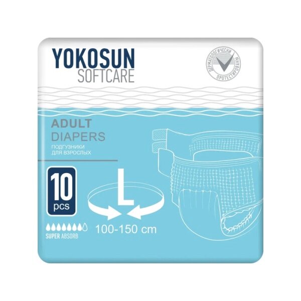 Подгузники для взрослых YokoSun XL, на липучках, 10шт. - фото №9