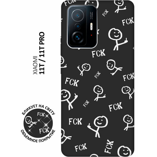 Матовый чехол Fck Pattern W для Xiaomi 11T / 11T Pro / Сяоми 11Т / 11Т Про с 3D эффектом черный матовый чехол volleyball w для xiaomi 11t 11t pro сяоми 11т 11т про с 3d эффектом черный