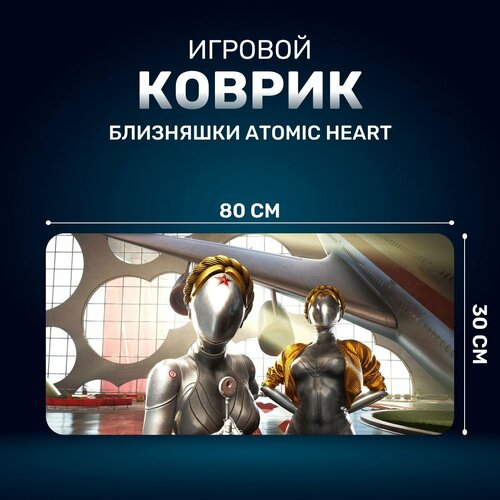 Игровой коврик для мыши Близняшки Atomic Heart