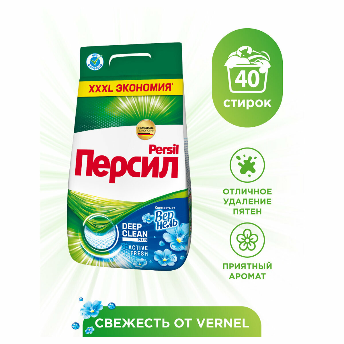 Стиральный порошок Persil Эксперт свежесть Вернеля Автомат 6 кг - фото №2