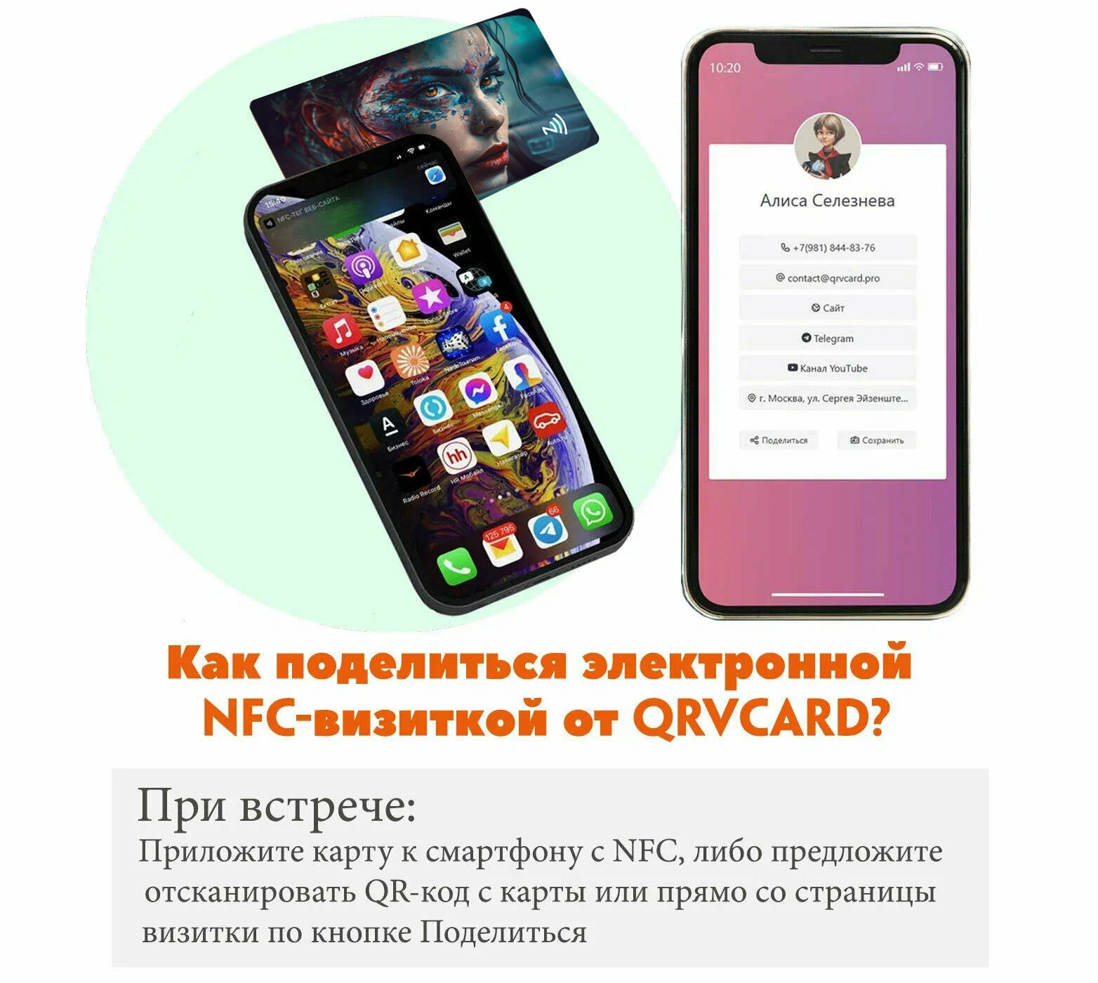 Умная электронная визитка на NFC-карте с виртуальной картой (Cyber Punk) — фото 4