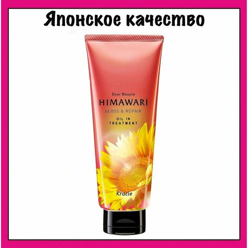 KRACIE Маска с растительным комплексом для восстановления блеска поврежденных волос Dear Beaute Himawari Gloss Repair с цветочным ароматом и нотками персика мангустина и муската 200г 1650₽